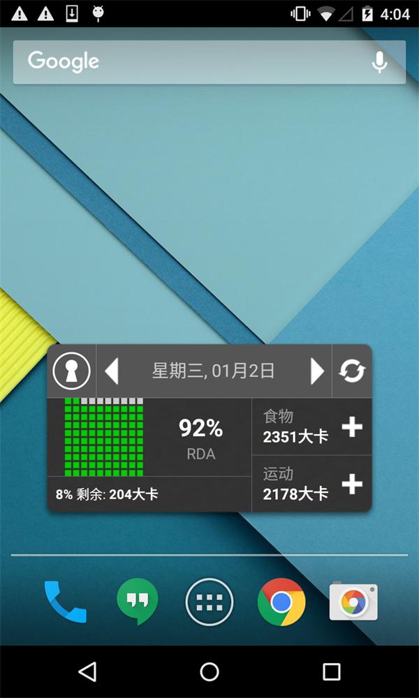 FatSecret图片2