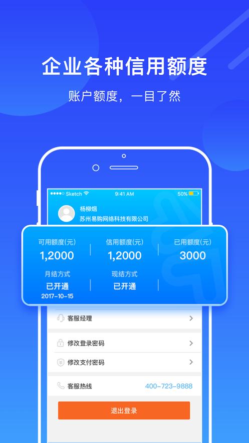 罗盘商旅手机版