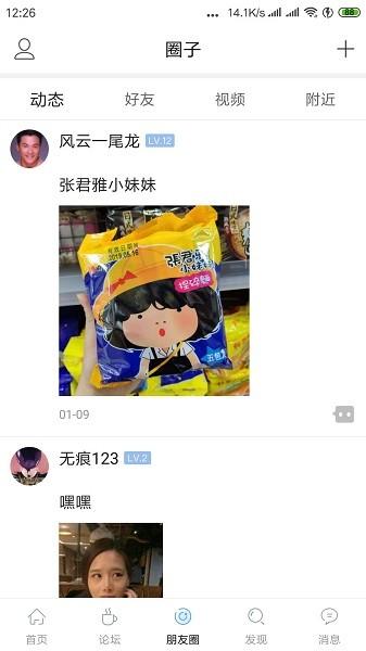 石井论坛图片