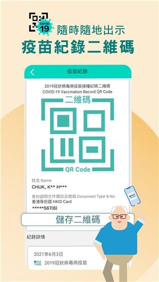 医健通eHealth图片3