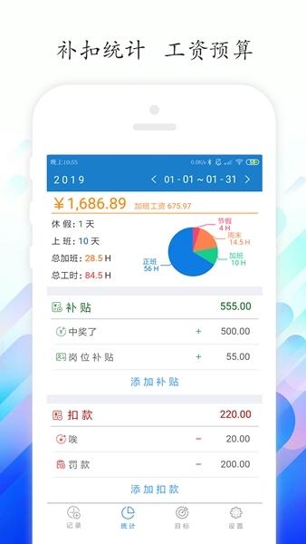 工时记录图片1