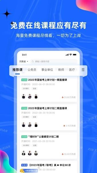 新途径在线图片1