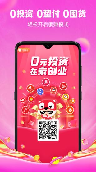 呆萌价app图片2