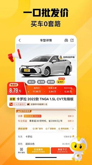 车小蜂图片1