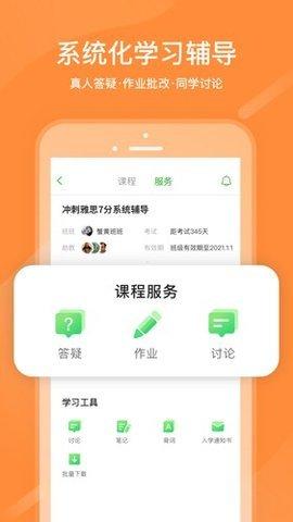 嘉日单词最新版