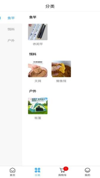 福临顺渔具商城图片1