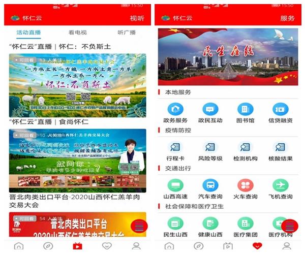 怀仁云图