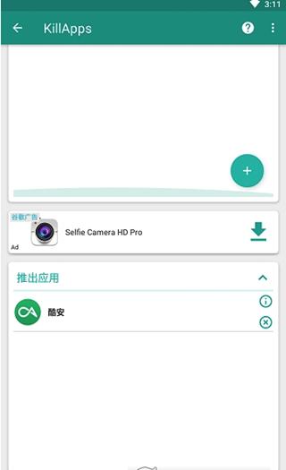 KillApps专业版 最新版v1.48.3 最新版v1.48.3