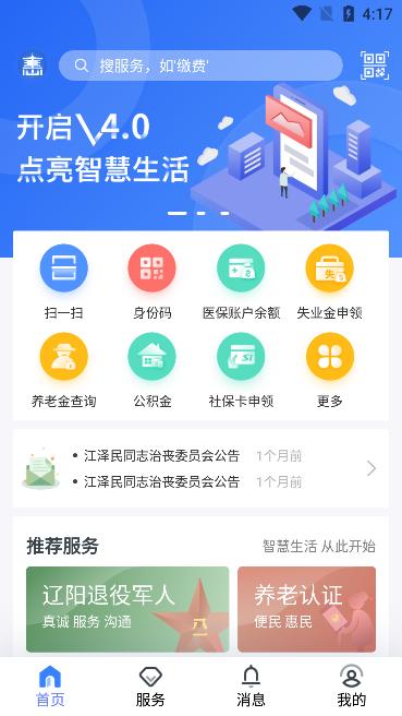 辽阳惠民卡图片3