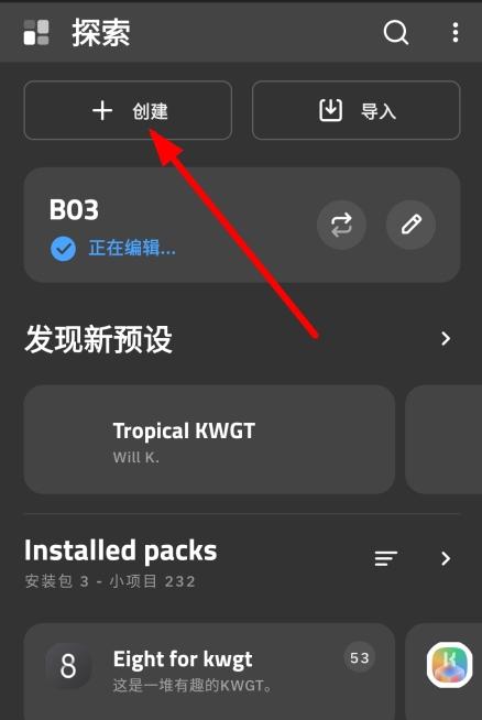 Kustom Widget图片7