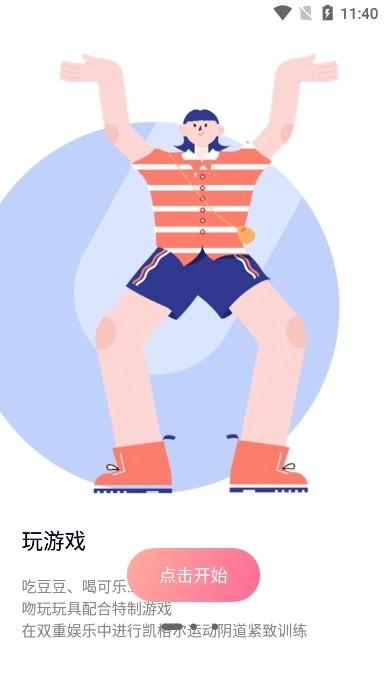 吻玩Kistoy官方app图片2