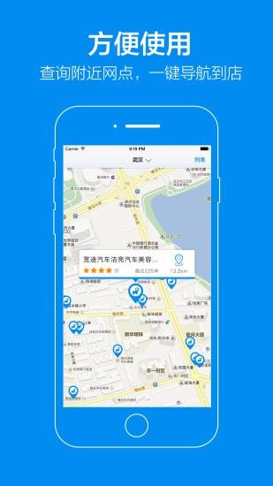 宽途洗车卡v4.1.0