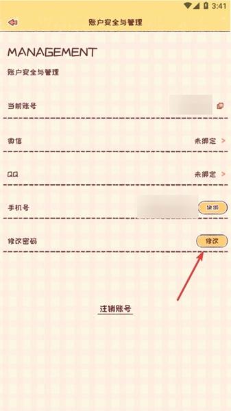 暖暖手帐app图片14