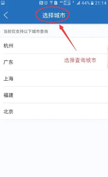 个税管家app图片5