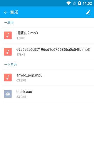 文件夹管家 安卓版v1.2.6 安卓版v1.2.6