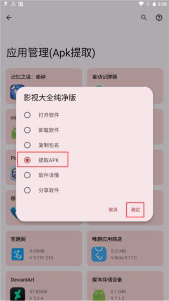七点工具箱图片3