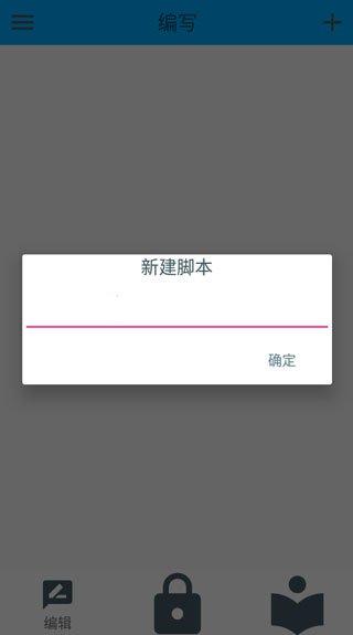 gg脚本编辑器3