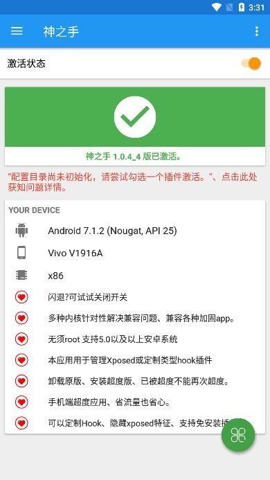 GodHand神之手root版 破解版v1.0.6 破解版v1.0.6