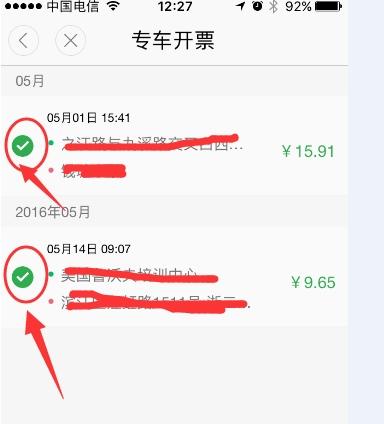 曹操出行app图片13
