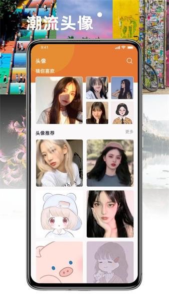神仙壁纸图片