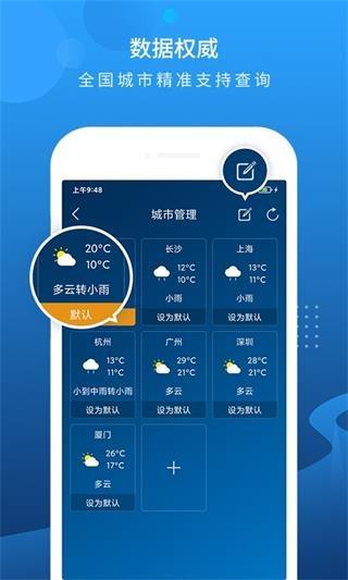 本地15天天气预报2