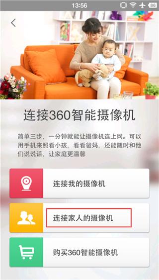 360智能摄像机图片9