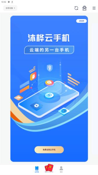 沐桦云手机4