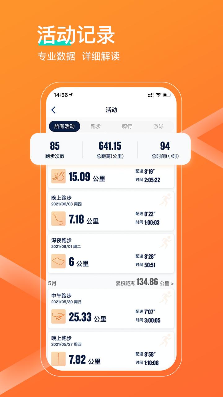 佳速度手机版(sports)