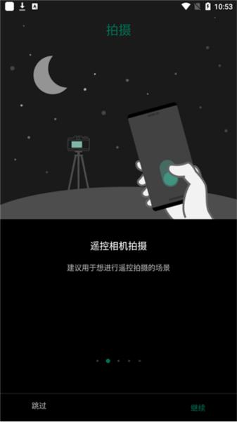 富士相机手机传输app图片3