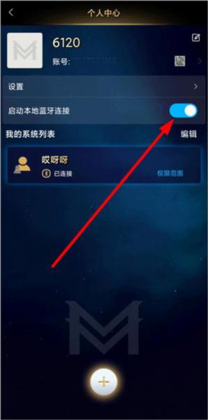 玛格智能家居2
