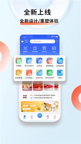 酒城e通图片