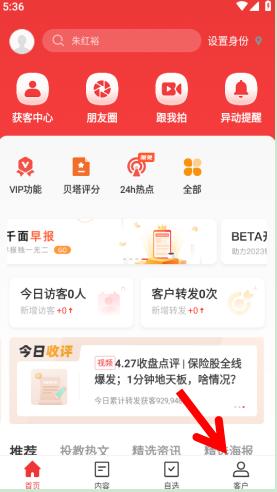 Beta理财师9