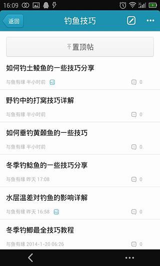 华夏钓鱼app图片3