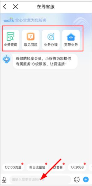 河北移动app图片10