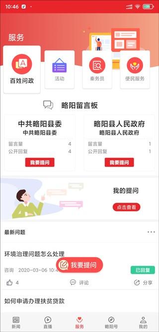 爱略阳图片1
