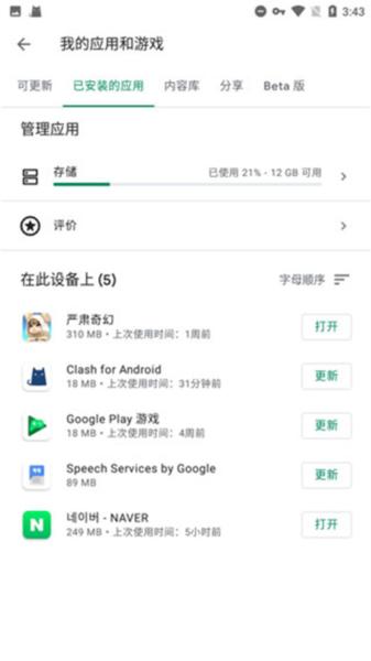 GG服务框架安装器5