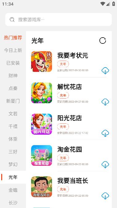 PG游戏库app图片3