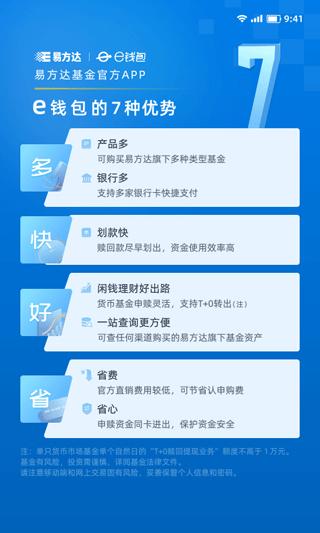 e钱包1
