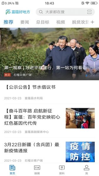 富蕴好地方图片2