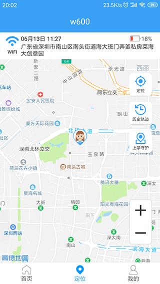 乐康守护v1.1.23