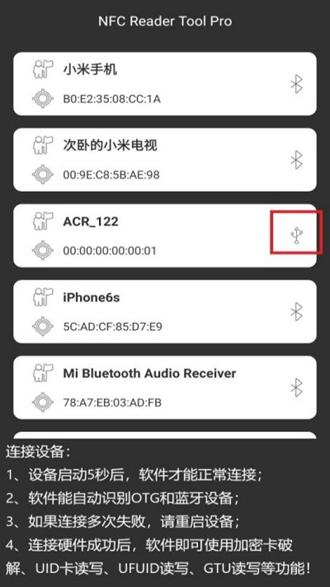 NFC Reader Tool 安卓版v1.7.9 安卓版v1.7.9