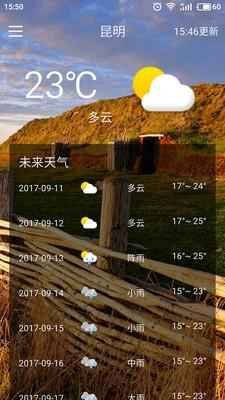 墨墨天气安卓