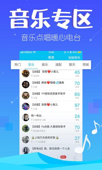 寻欢app