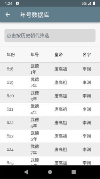 时间脉络软件 安卓版v1.1.1 安卓版v1.1.1
