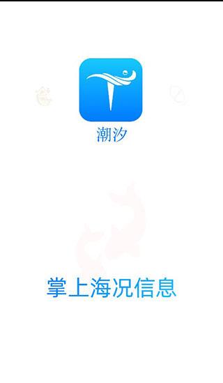 流浪潮汐4