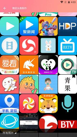 情侣头像制作图片3
