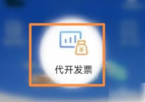 晋税通图片4