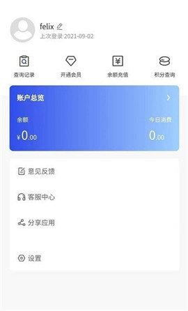 评个车(二手车评估)