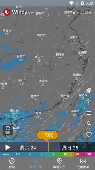 台风路径查询app图片3