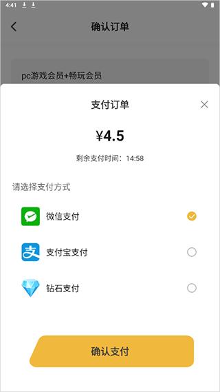 云点击云电脑图片10